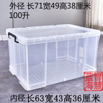 Storage box plastic storage box transparent with rollers large storage box with cover and thickened right-angle clothes toy book storage box right-angle storage box 100 liters outer size 71*49*38 cm