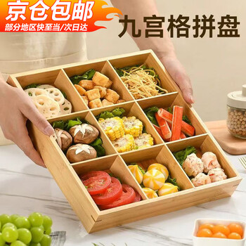 Xinnan hot pot dish plate jiugongge hot pot platter barbecue shop vegetable tray dried fruit plate snack divided plate jiugongge hot pot preparation plate