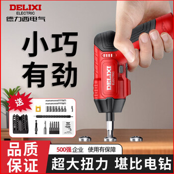Delixi electric screwdriver rechargeable household multifunctional electric screwdriver screwdriver mini automatic artifact normal delivery