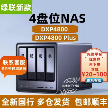 Green alliance private cloud dxp4800dxp4800plus four-bay nas network storage server personal cloud dxp4800plus-8g red disk 8t*2 pieces