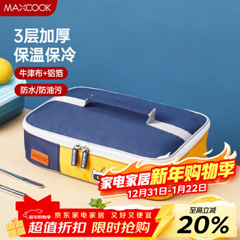 Maxcook insulated bag lunch box bag portable lunch tote bag aluminum foil insulated bag 29*21*7cm cartoon mcpj1376