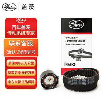 Gates timing belt set k0276117 kuga focus mondeo taurus/imported volvo v40/s60