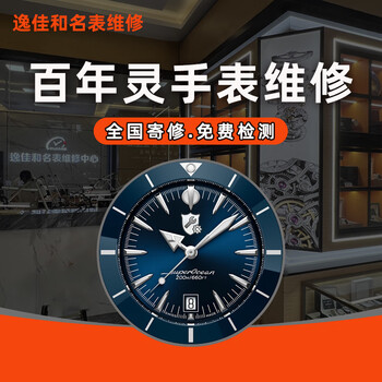 Breitling watch repair and maintenance, movement cleaning, oil maintenance, appearance polishing, refurbishment, strap replacement, battery glass, appointment service (fault detection)