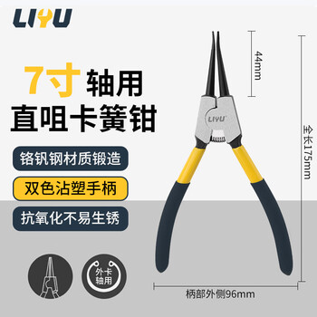 Liyu circlip pliers, internal and external, industrial grade circlip pliers set, opening expansion pliers, straight mouth for shaft 175mm