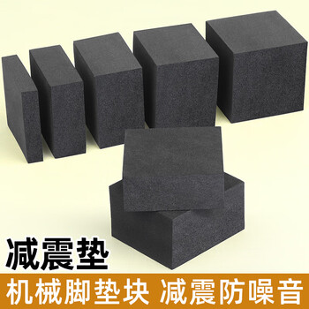 Increased rubber pad, solid shock-absorbing pad, anti-vibration pad, thickened wear-resistant rubber block, rectangular floor mat, insulating buffer pad, no glue - 50mm wide x 1m long, 30mm thick
