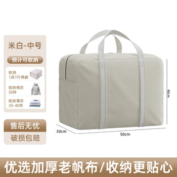 Aoyanlai old canvas moving packing bag thickened wear-resistant artifact cotton quilt storage bag large capacity special organizing luggage bag upgraded and thickened_old canvas material beige-medium size 60l