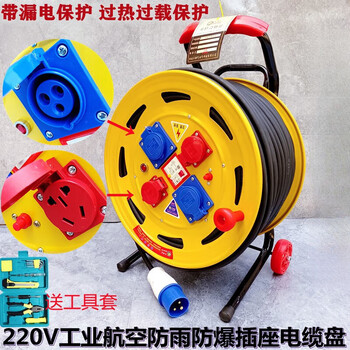 220v industrial aviation rainproof and explosion-proof socket cable tray mobile power supply extension wiring tray reel spool tractor 50 meter national standard 2 core 2.5 square cable + coil set