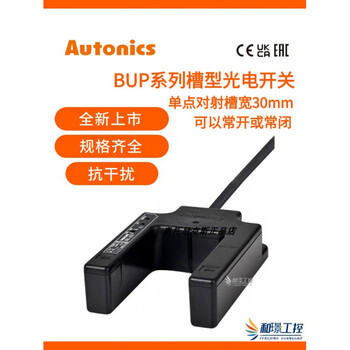 Autonics slot type through-beam photoelectric switch bup-30s bup-50-hd bup-50s-p bup-30s_npn slot width 30mm sensitivity adjustable