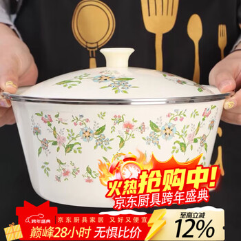 Lan shengjia thickened special price enamel basin with lid old-fashioned retro enamel enamel bowl food grade home kitchen thickened lard basin 20cm edged lid basin spring warm flowers blooming 4 catties capacity