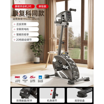 Aigore official direct sales electric rehabilitation training equipment for upper and lower limbs, hand and leg fitness exercise for the elderly with stroke and hemiplegia, kangjianling motive experience edition black