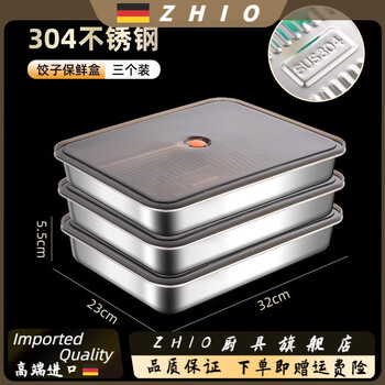 Zhio german imported quality 316l stainless steel dumpling box refrigerator freezer box food grade dumpling preparation tray refrigerator dumpling freezing box 3/layer (food grade 304 material)