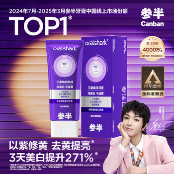 Hua chenyu's same style specializes in fresh whitening small purple tube toothpaste color repair stain removal brightening 100g