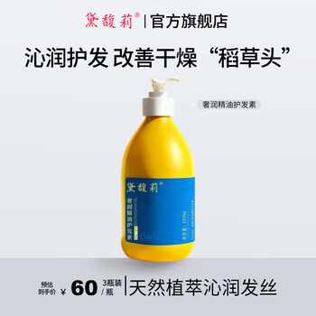 Daifuli official authentic daifuli luxurious essential oil conditioner improves hair frizz and smoothes hair care for dyed, permed and curly hair 1 bottle trial pack