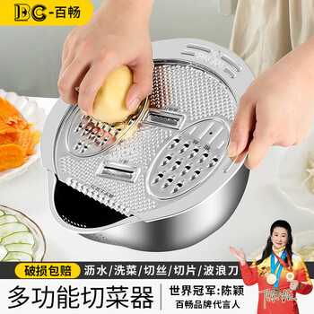 Baichang 316 stainless steel drain basket rice washing sieve rice cleaning artifact kitchen household water filter basket washing vegetables and fruit drain basin (silver) 304 drain basket + grater set
