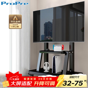 Propre mobile tv stand 32-75 inches tv floor cart video conferencing tv stand removable rack seewo vertical advertising rack tv stand 1701