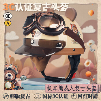 Weipu 3c electric car helmet for men and women, universal for all seasons, children's battery car half helmet, autumn and winter warm retro helmet, safety helmet, four seasons, big head bara-glasses (comes with bear ears), one size fits all