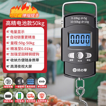 Weizhixiang 2025 new portable electronic scale high-precision household and commercial weighing battery chinese model 50kg_10g-with battery*2