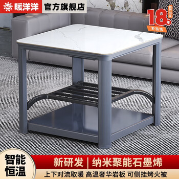 Nuanyang hunan brand fire table home living room square electric heating table heating table stove electric heating stove square table electric fire dining table (requires installation) bd6-800 snow mountain stone 0.8m with foot pedal