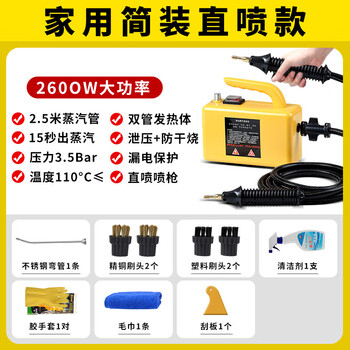 Zhong zhanggui imported high-pressure and high-temperature steam cleaner small household disinfection air conditioning kitchen range hood cleaning car washing machine 2600w household direct spray simple model yellow