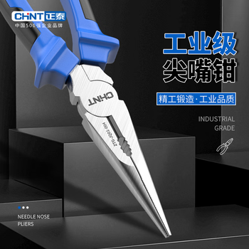 Chint needle nose pliers for electricians, small diagonal nose pliers, needle nose pliers, diagonal nose pliers, wire pliers, multifunctional industrial grade promotional model 5.9 inch needle nose pliers