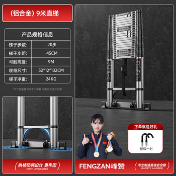 Fengzan aluminum alloy herringbone ladder multi-functional telescopic ladder folding thickened portable attic household engineering lifting stairs stair climbing herringbone ladder thickened straight ladder single side used against the wall aluminum alloy straight ladder 9 meters + hook + balance bar