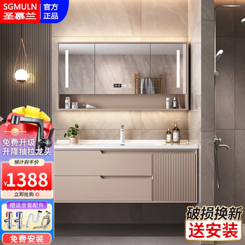 St. mulan oak bathroom cabinet ceramic integrated basin bathroom intelligent washbasin cabinet washbasin bathroom cabinet combination oak light brown 80cm (ceramic basin)