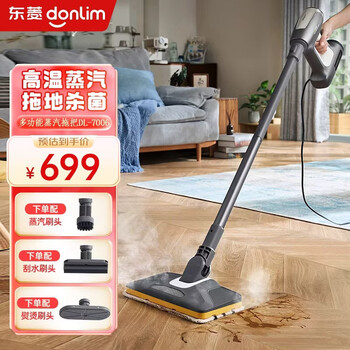 Dongling steam cleaner household multifunctional kitchen steam cleaner electric mopping mop sterilization high temperature steam mop dl-7006