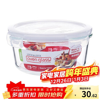 Lock&lock large capacity heat-resistant glass crisper sealed bowl fruit lunch box microwave lunch box kitchen refrigerator freezer box 650ml round single