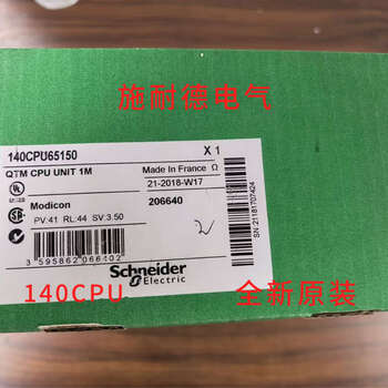 Schneider 140cpu31110 140cpu65150 140cpu65160 140cpu671 140cpu65160