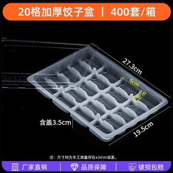 Utookii dumpling box for freezing, disposable dumpling box for take-out, quick-frozen food-grade grid tray, commercial model, thickened, 20 grids, transparent, 400 sets, full box