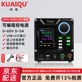 Kuaiqu program-controlled adjustable dc regulated power supply 60v5a programmable cnc constant voltage and constant current engineering experimental dc power supply