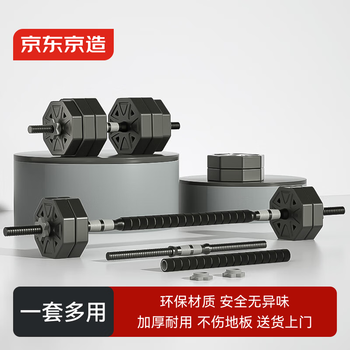 Made in tokyo, dumbbell barbell combination set 20kg adjustable and disassembly octagonal stable model