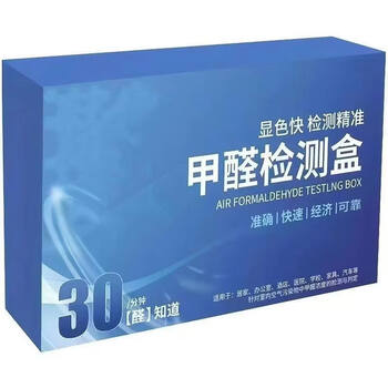 Shantou lincun formaldehyde detection kit for home accurate self-testing of indoor air quality buy 3 get 2 free formaldehyde detection kit 5 boxes fast and accurate