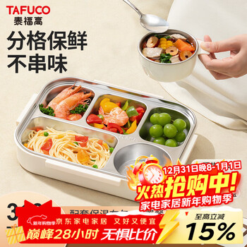 Tafuco lunch box stainless steel 316l food grade insulated lunch box for primary school students and office workers canteen lunch box t5313