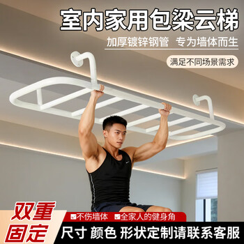 Feilongniao indoor wall beam-covered ladder climbing frame horizontal bar pull-up family children's hanging equipment integrated combination frame beam-covered ladder