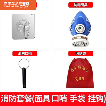 Fancychic fire-fighting four-piece set rental home fire-fighting set national standard fire extinguisher fire first aid fire emergency kit 1l carbon dioxide fire-fighting small four-piece set (hook type)