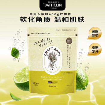 Basulin bath salt 400g lemongrass scented bath salt to aid sleep, dispel cold and sweat