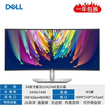 Second-hand 90% new dell 20 23 23.8 24 27-inch lcd computer monitor 2k4k high-definition ips screen 1080p 34-inch dell u3421we 2k/curved screen/built-in audio