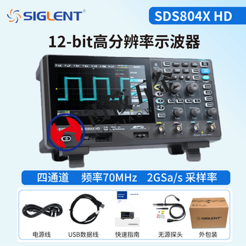 Qiaobolai siglent digital oscilloscope sds804/812/824xhd dual/four-channel 12bit high resolution sds804xhd70m bandwidth-four channels