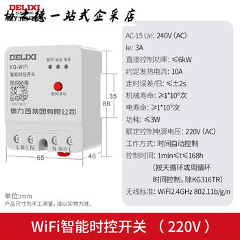Delixi electric time control switch 220v fully automatic microcomputer kg316t time controller power timer kg-wifi intelligent time control switch__ac220v