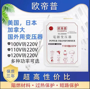Longdiou transformer 110v to 220v 100v to 220v 120v to 220v overseas use american and japanese power converter 100v to 220v 300w full power for use in japan