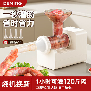 Deming electric enema machine, household sausage filling, fully automatic tank, sausage tool, casing sausage machine artifact, white, fully automatic sausage machine, four enema tubes + meat stick