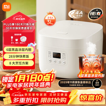 Mijia xiaomi rice cooker for 2-3 people at home, multifunctional rice cooker, porridge cooker, non-stick inner pot, smart reservation n1 3 liters, energy-saving version, energy efficiency upgrade