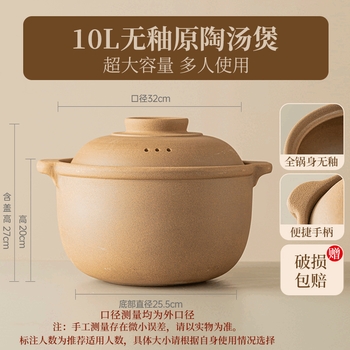 Fantasy casserole pot for household coal and gas stove special small casserole soup pot clay pot old-fashioned earthen casserole unglazed uncoated pregnant woman 10l extra large capacity original pottery unglazed uncoated 1ml
