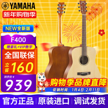 Yamaha guitar f310/f400/f600/f370 beginners folk acoustic guitar entry-level male and female novice student instrument f400 wood color - 41 inches + accessories