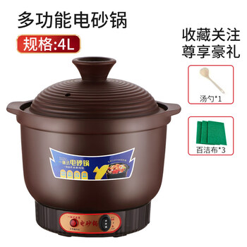 Tuojin imported quality quick-stewing electric casserole from germany, household electric stew pot, ceramic soup pot, purple clay health pot, porridge and dessert, purple clay model 4000ml