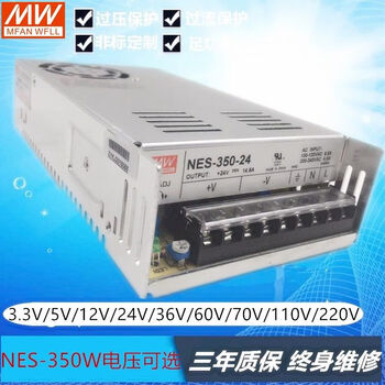 Switching power supply v/5v/12v/36v/48v/60v/70v/110v/220v optional nes-350-5v