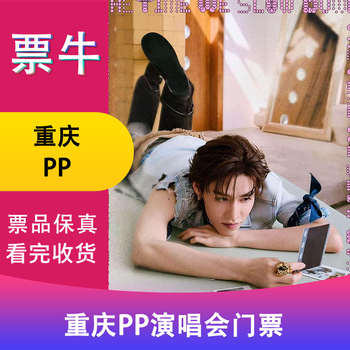 Chongqing station lin yikai pp krit the time we slow down fansign tickets sunday, february 08, 2026 14 50 1688vip non-original price please consult customer service before bidding, private bidding is invalid. remarks