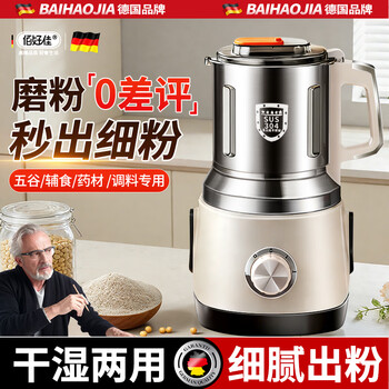 Baihaojia powder grinding machine ultra-fine grinding traditional chinese medicine crusher household smashing grains and grains cooking machine cup body removable 1200ml large capacity wet and dry use fine and low noise 800w motor + 304 stainless steel multi-function crusher