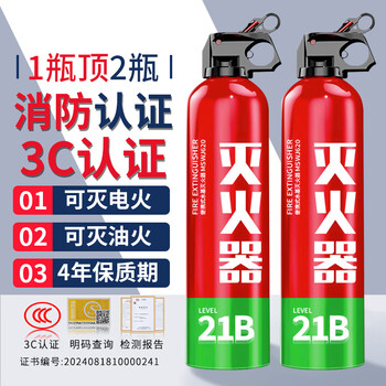 Jingyouyu 21b vehicle-mounted water-based high temperature resistant and explosion-proof 3c fire extinguisher for home vehicles, private cars, small cars, portable 620ml water-based 13b fire extinguisher*1